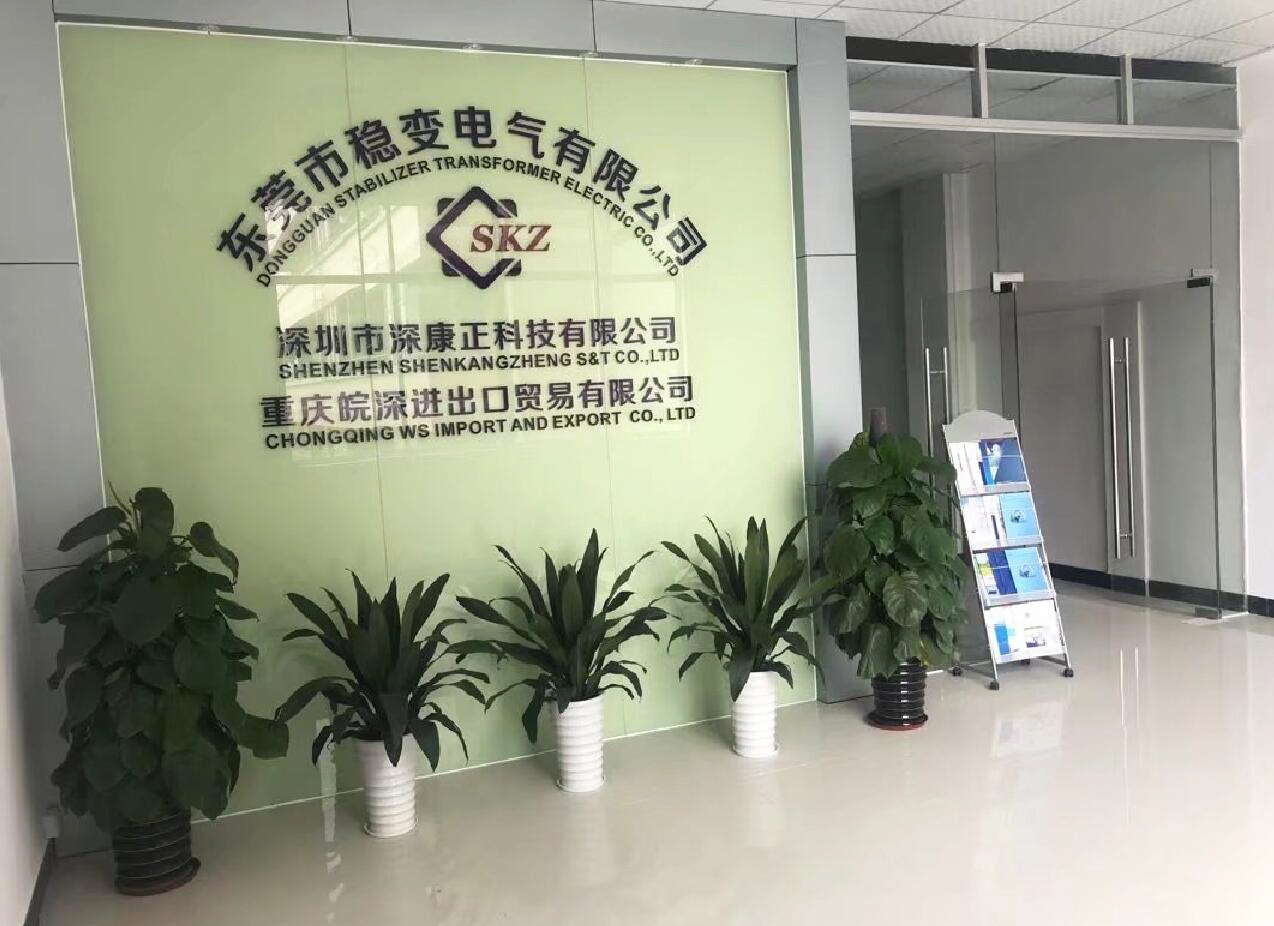 東莞市穩(wěn)變電氣有限公司